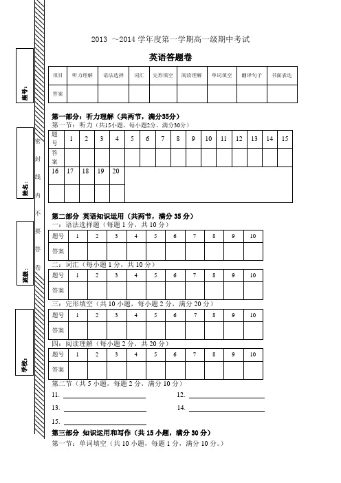 12-13第一学期期中答题卷