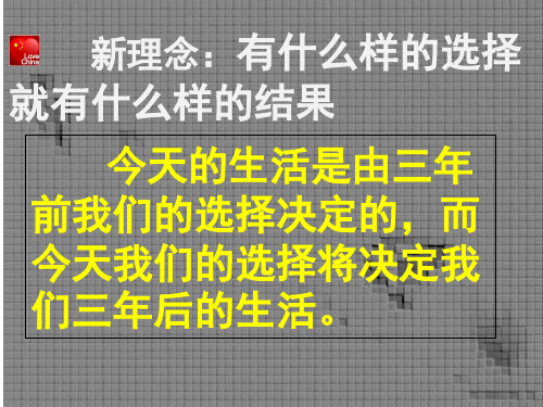 2018年中考语文复习专题——综合性学习3.21.