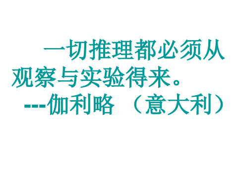 青岛版五年级科学上册-17金属