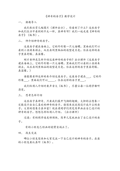 北师大版小学语文一年级上册《第十单元 劳动 语文天地》_0