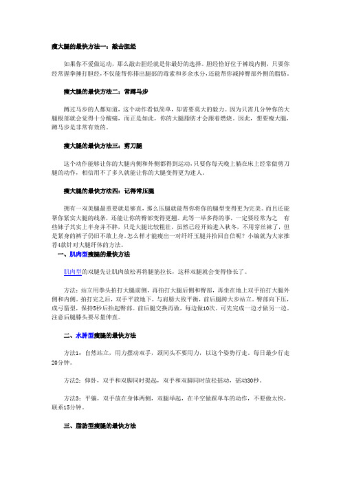 减肥