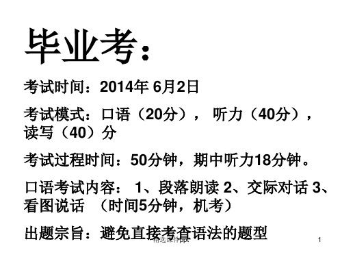 小学五年级家长会英语课件_