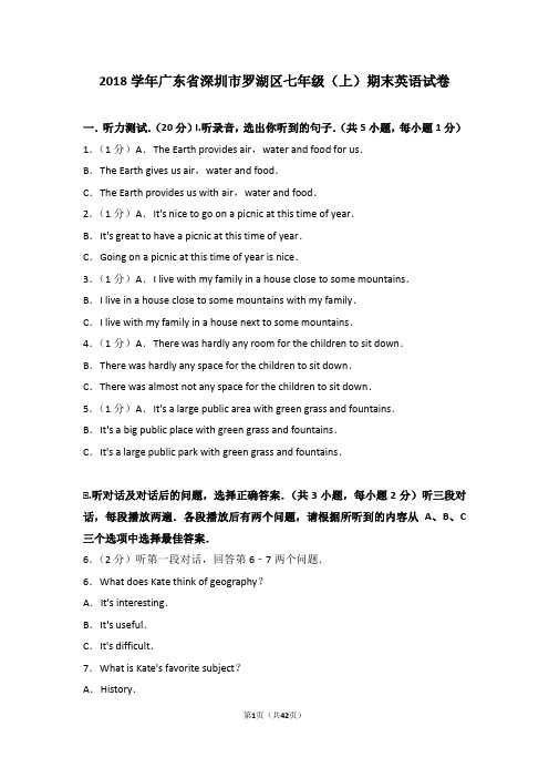2017-2018学年广东省深圳市七年级(上)期末英语试卷(附答案)