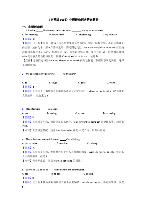(完整版word)非谓语动词含答案解析