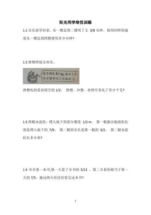阳光同学及能力测试(1)