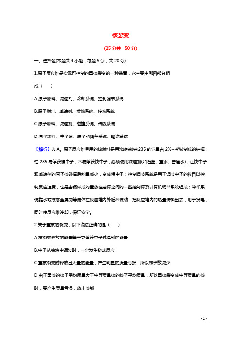 2020_2021学年高中物理第十九章原子核6核裂变课时作业含解析新人教版选修3_520210224