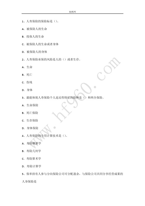 大理事业单位2014年招聘考试经济类常考热点