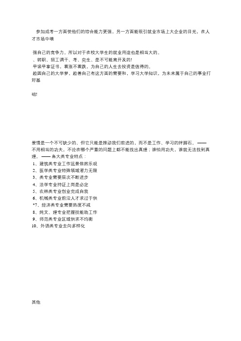 长春函授专科选什么专业