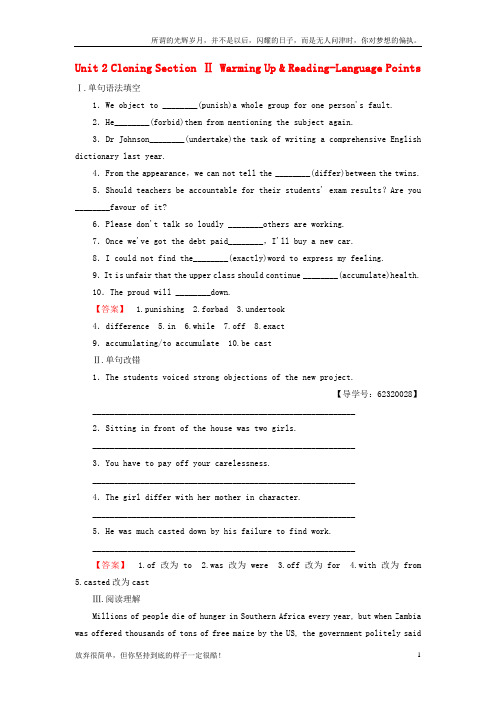 (新)高中英语Unit2CloningSectionⅡWarmingUpReading-LanguagePoints学业分层测评新人教版