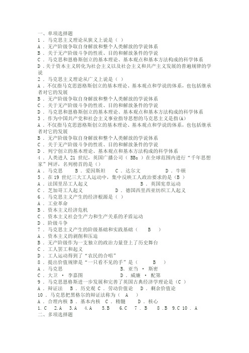 马基试题