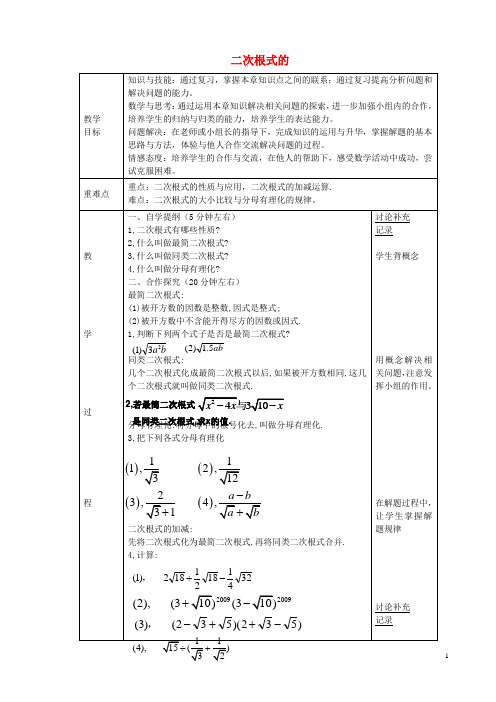 安徽省蚌埠市固镇县第三中学八年级数学下册 第16章 二