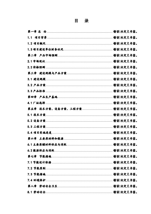 某某学校实训大楼建设工程可行性研究报告