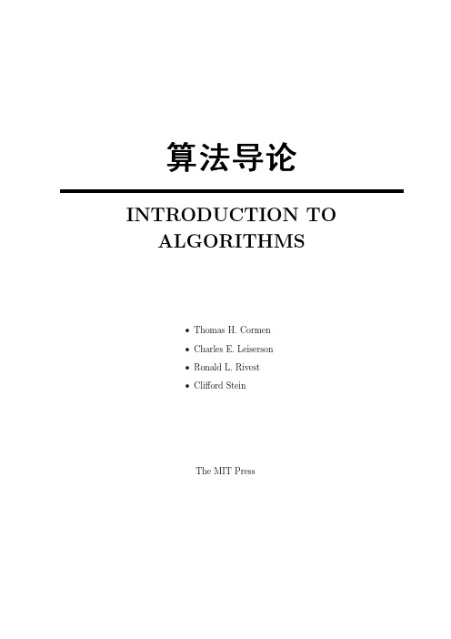 Introduction_to_Algorithms