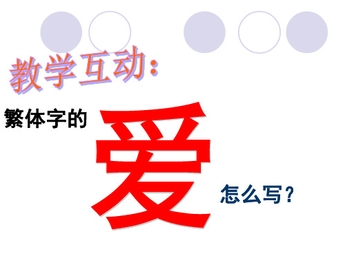 珍惜大学花季,慎待爱情