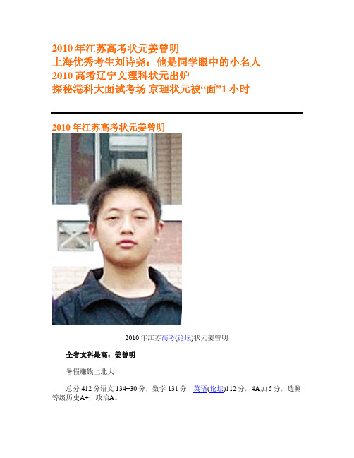 探秘港科大面试考场 京理状元被面1小时