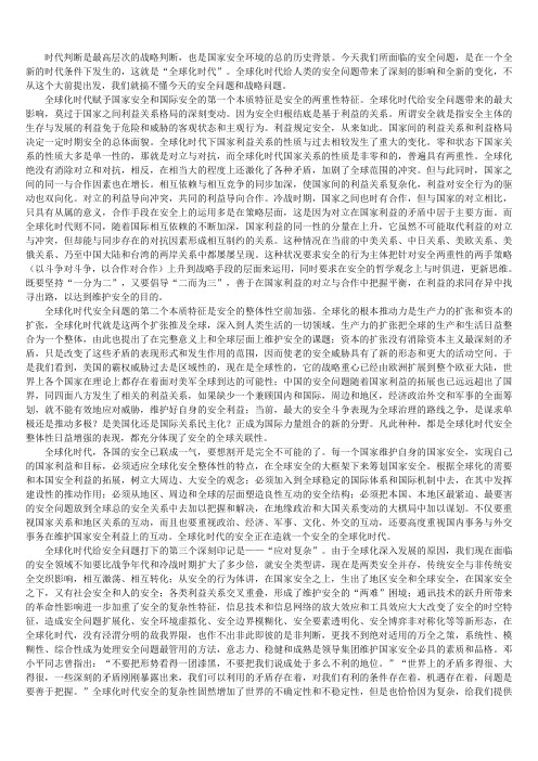 安全问题