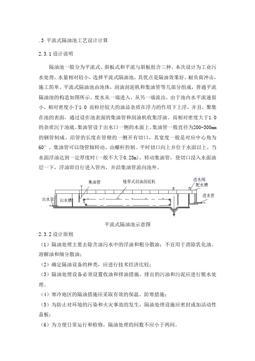 隔油