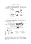 中考物理一日一练440