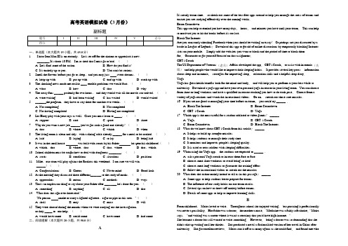 2020-2021北京高考英语模拟试卷(word含答案解析)