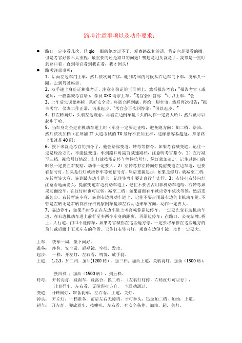 成都犀浦车管所_路考注意事项(图文)