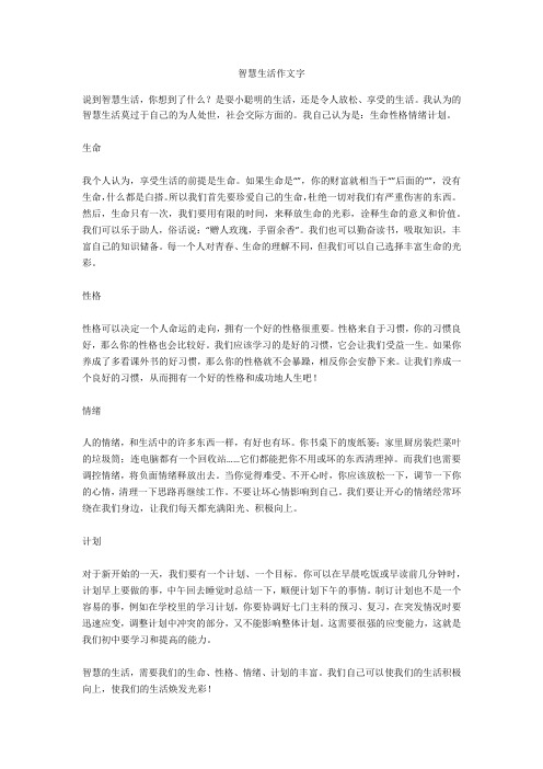 智慧来自书籍作文600字