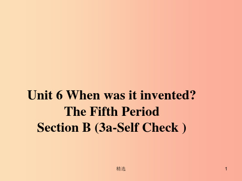 九年级英语全册 Unit 6 When was it invented Section B(3a-S