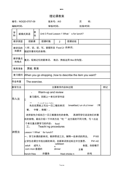 新模式英语unit-3lesson-1