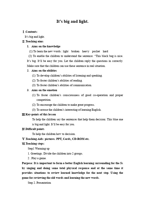 新标准英语五年级上Module5  Unit 1  It’s big and light.教学设计