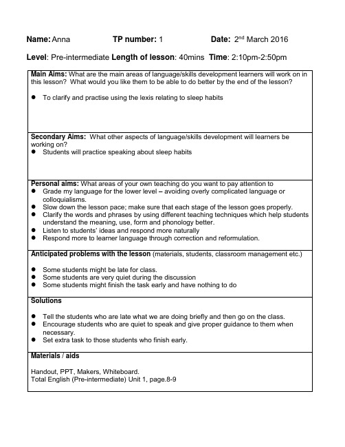 lesson plan for lesson 1 lexis 教案