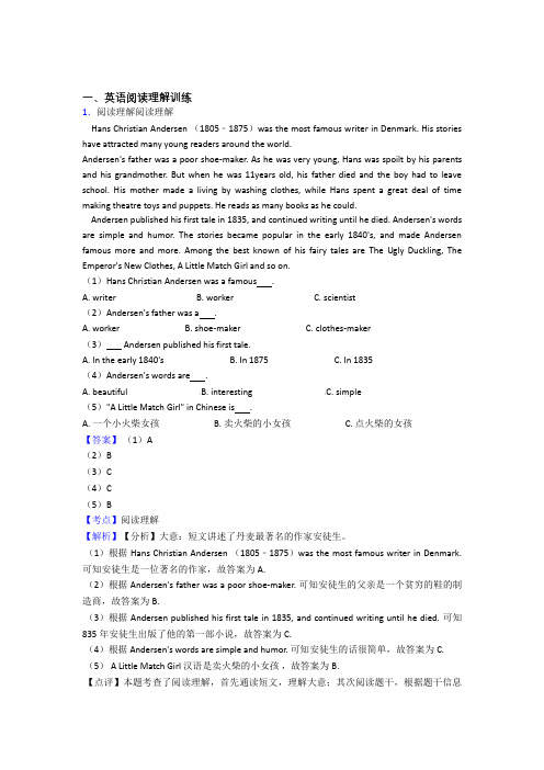 六年级青岛市小学英语试卷阅读理解题分类汇编(含答案)