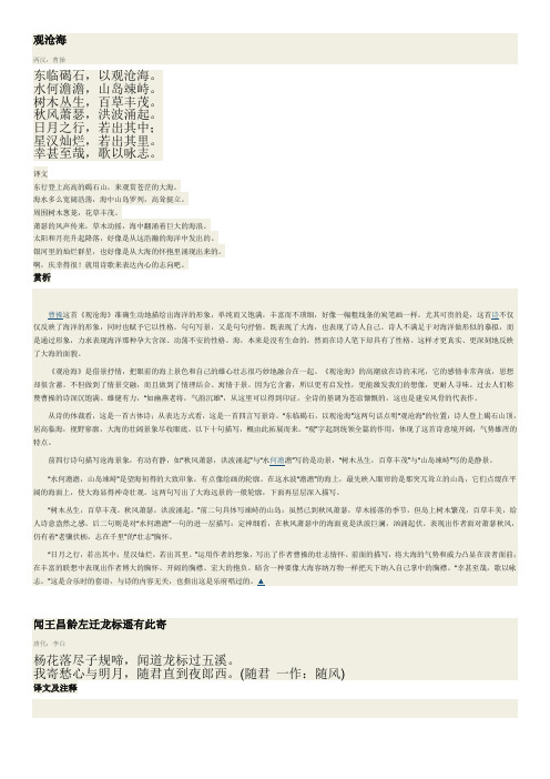 初一古诗及赏析