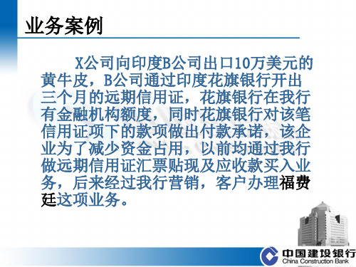福费廷介绍