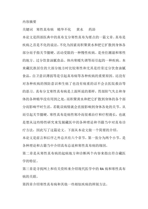 内容摘要