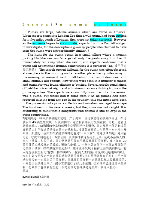 新概念英语3lesson课文及笔记