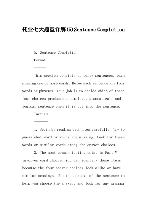 托业七大题型详解(5)Sentence Completion