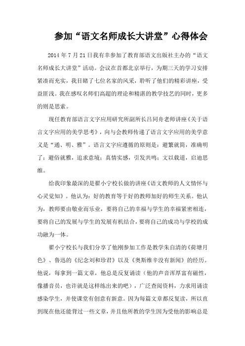 北京名师心得