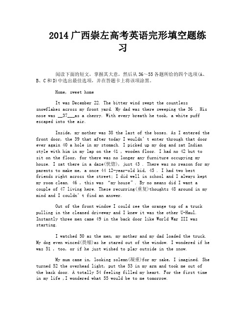 2014广西崇左高考英语完形填空题练习