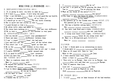 2013年秋新目标八年级上英语期中测试题