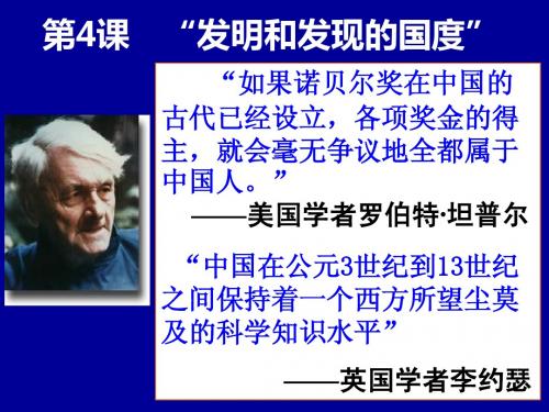 “发明和发现的国度”