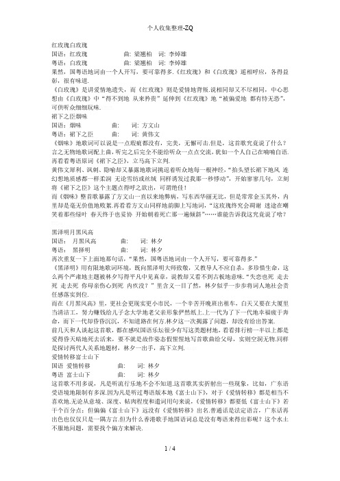 陈奕迅国语粤语歌曲点评
