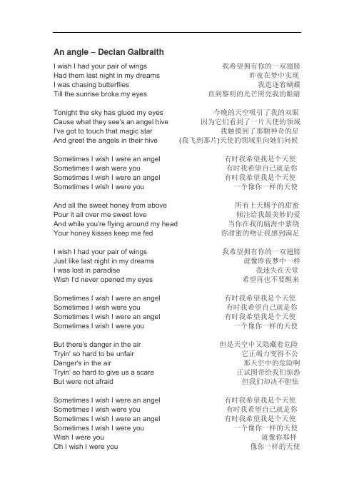 An angle  Declan Galbraith 中英文歌词对照