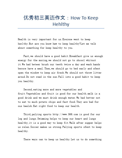 优秀初三英语作文：How To Keep Hehlthy
