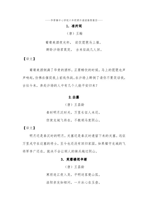 每周一诗