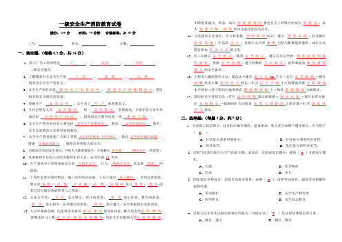 新工教育训练试卷