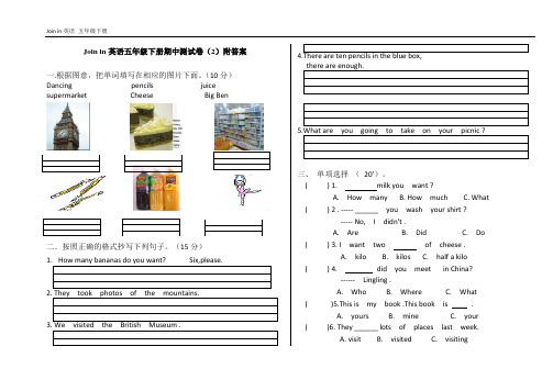 Join in英语五年级下册期中测试卷(2)附答案