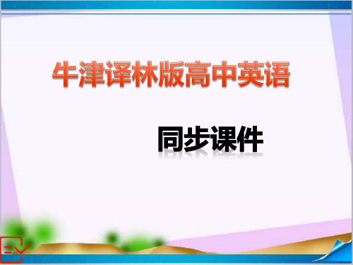 新牛津译林版高中英语模块三 Unit 2 Grammar and usage 课件+练习