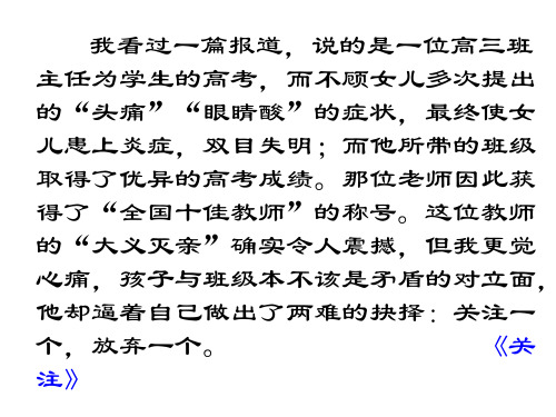层递式议论文升格(三)联系现实