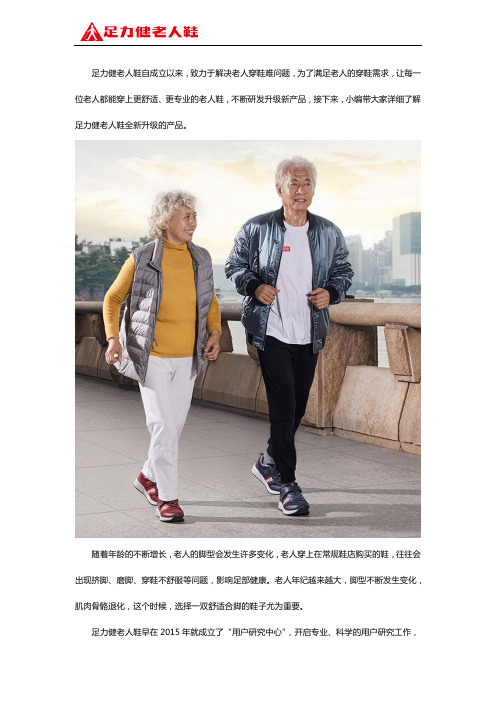 安全新升级,带您了解足力健安全鞋2.0