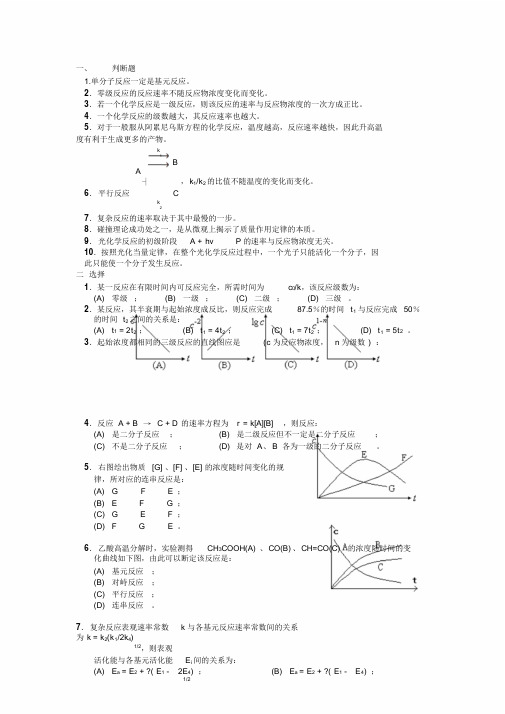 动力学习题