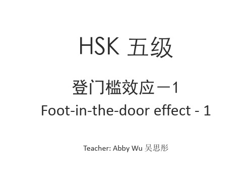 HSK标准教程5下 课件 L13